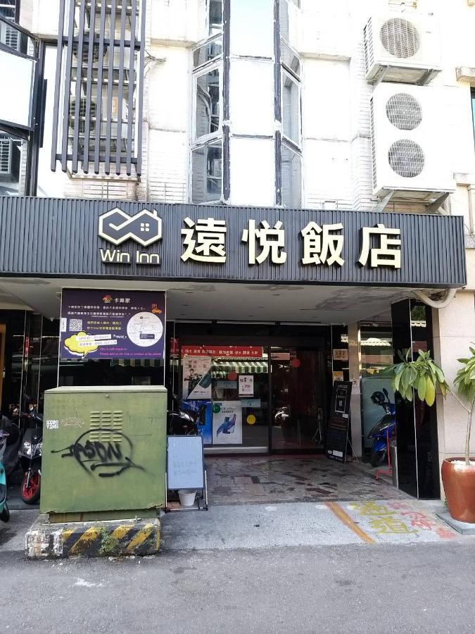 Win Inn Tainan Hotel I Экстерьер фото